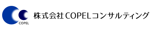 株式会社COPELコンサルティング